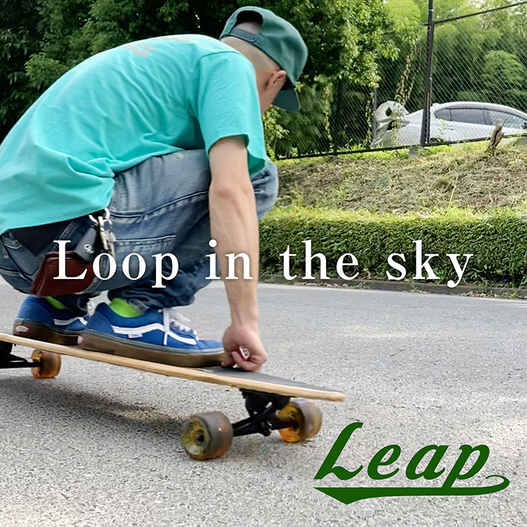 Loop in the sky(Streaming)